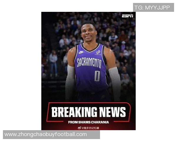 国王记者透露威少加盟机会大增薪资谈判成功或将达成合作